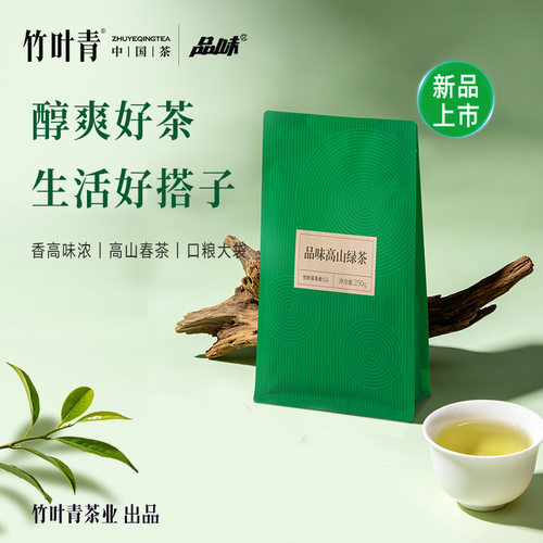 竹叶青品味牌绿茶一级袋装250g