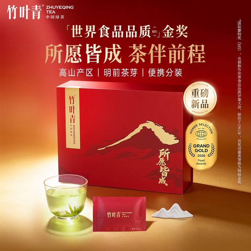 (重磅新品)竹叶青茶叶礼盒绿茶峨眉高山明前茶一级112g送礼送长辈