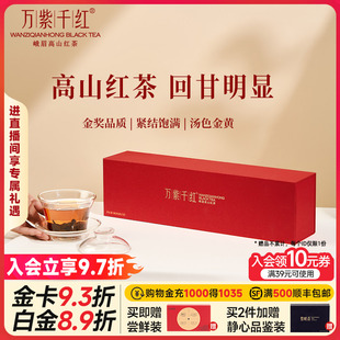 经典 礼盒180g竹叶青茶业出品 品味 万紫千红茶叶峨眉高山红茶特级