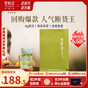 竹叶青茶叶25年新茶绿茶特级 峨眉高山明前茶自饮自己喝100g 品味