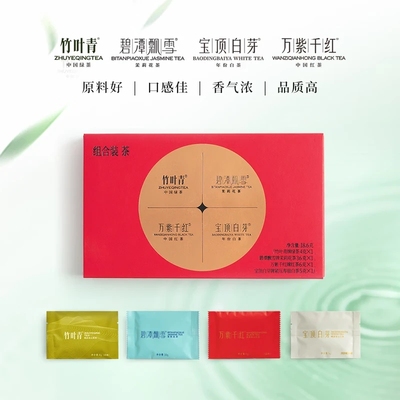 竹叶青竹叶青茶叶尝鲜装