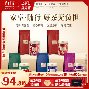 竹叶青出品绿茶品味红茶碧潭飘雪茉莉花茶新茶一级口粮茶自己喝