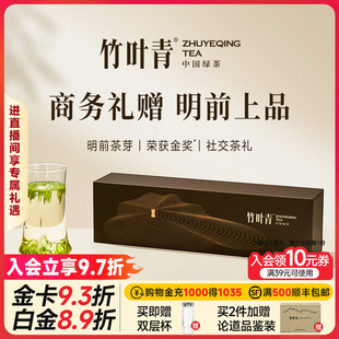 竹叶青茶叶绿茶特级 静心 峨眉高山茶高端礼盒送礼120g 2026新茶