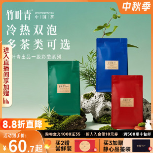 單袋 100g 竹葉青出品茶葉2025新茶高山綠茶茉莉花茶紅茶一級袋裝
