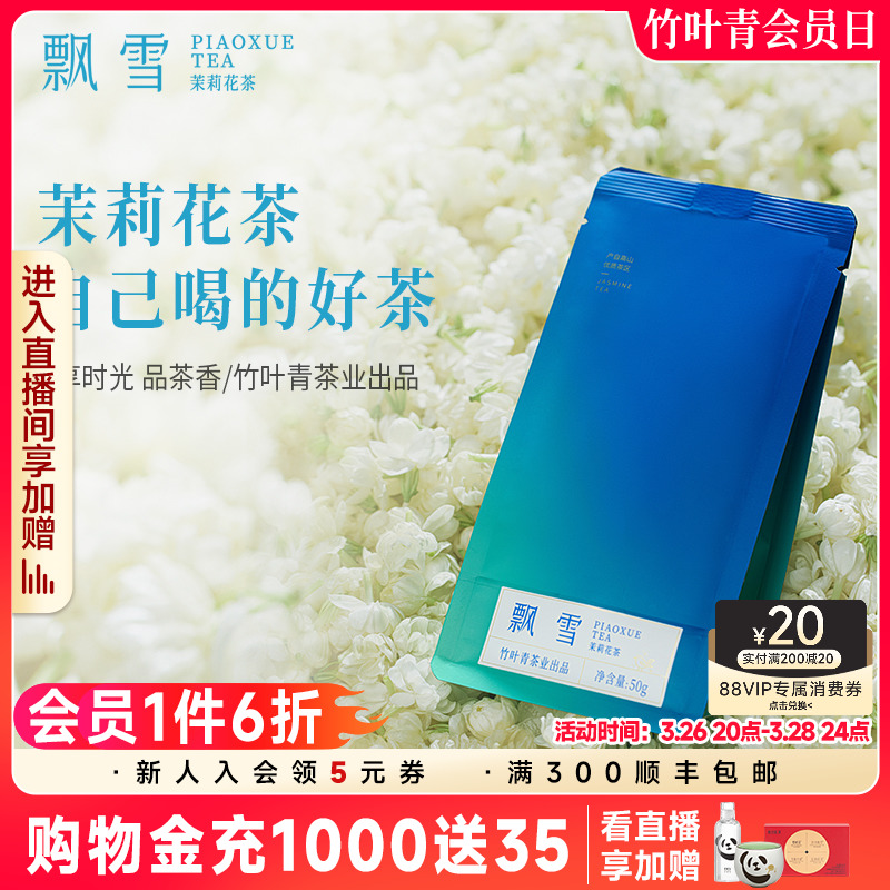Ʈѩ 򻨲ؼҶ2024껨װ50gҶҵƷʵ41.4Ԫ