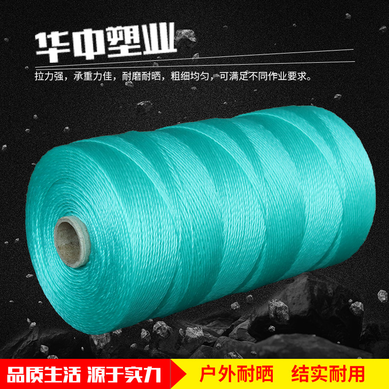 聚乙烯线渔网线拉绳施工尼龙织网塑料线编织绳大棚吊瓜爬藤吊秧绳