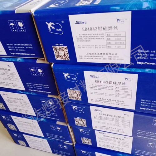 飞机牌上海斯米克S311 ER4043 ER4047铝硅焊丝铝合金氩弧焊条焊丝