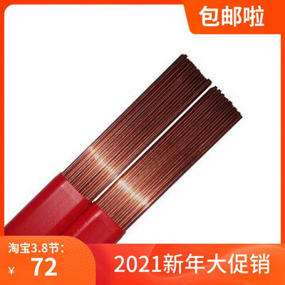 德国MRA45号钢SKD11 SKD61 H13 SKH-9 42CrMo模具氩弧焊丝299焊条