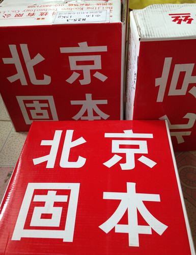 北京固本碳化钨合金堆焊焊丝YD914耐磨焊丝YD914药芯焊丝固本焊丝