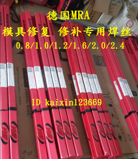 德国进口MRA-SKD11模具焊