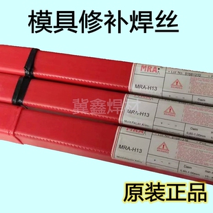 SKD61 SKD11 H13 P20 718 S136 45号钢模具修补氩弧焊焊丝焊条1.0
