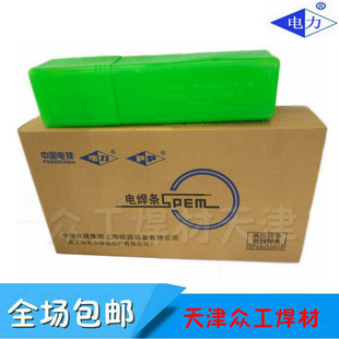 上海电力PP-R312耐热钢焊条PP-R317焊条12CrMoV焊条12Cr1MoVG