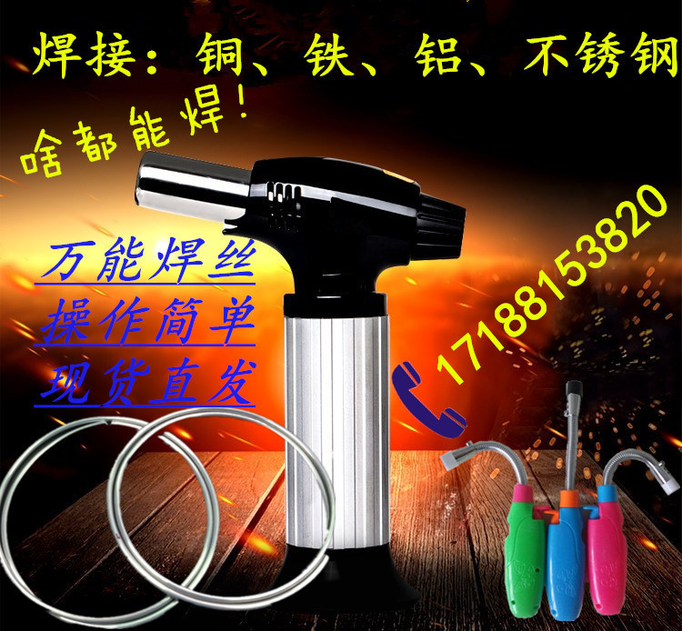 快手同款防风打火机焊枪万能药芯焊丝全能焊丝跑江湖铜铝药心焊条