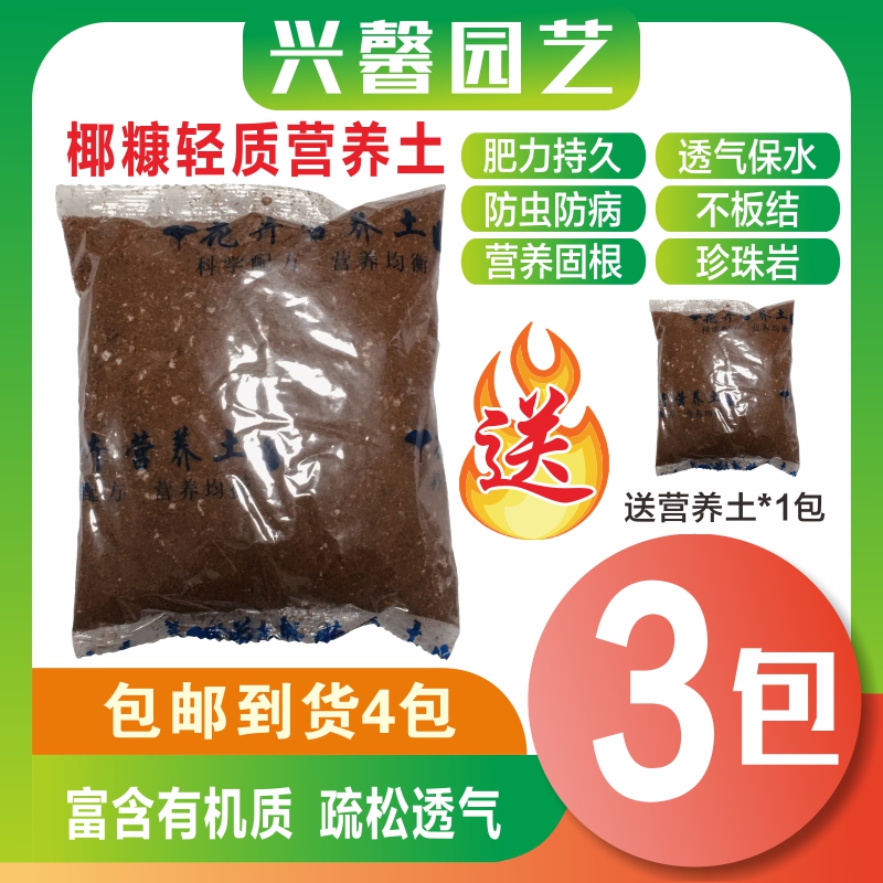 营养土透气保水椰糠营养土不板结