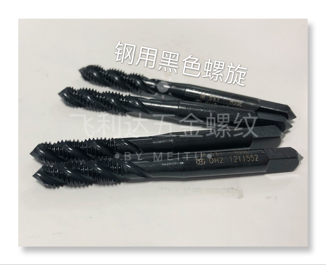 进口TOSG氧化黑色螺旋丝攻先端丝攻M2M2.534568101214M16TOSG丝锥