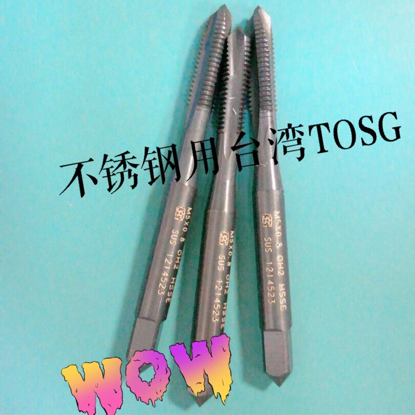 台湾进口TOSG 不锈钢用先端直槽丝攻机用丝锥 通孔M1.2-M3-M8-M16