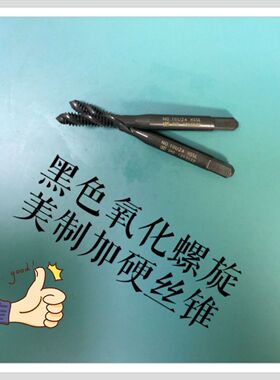 进口日本OSG氧化加硬黑色螺旋丝攻5/16-18 3/8-16UNC W1/8-40丝锥