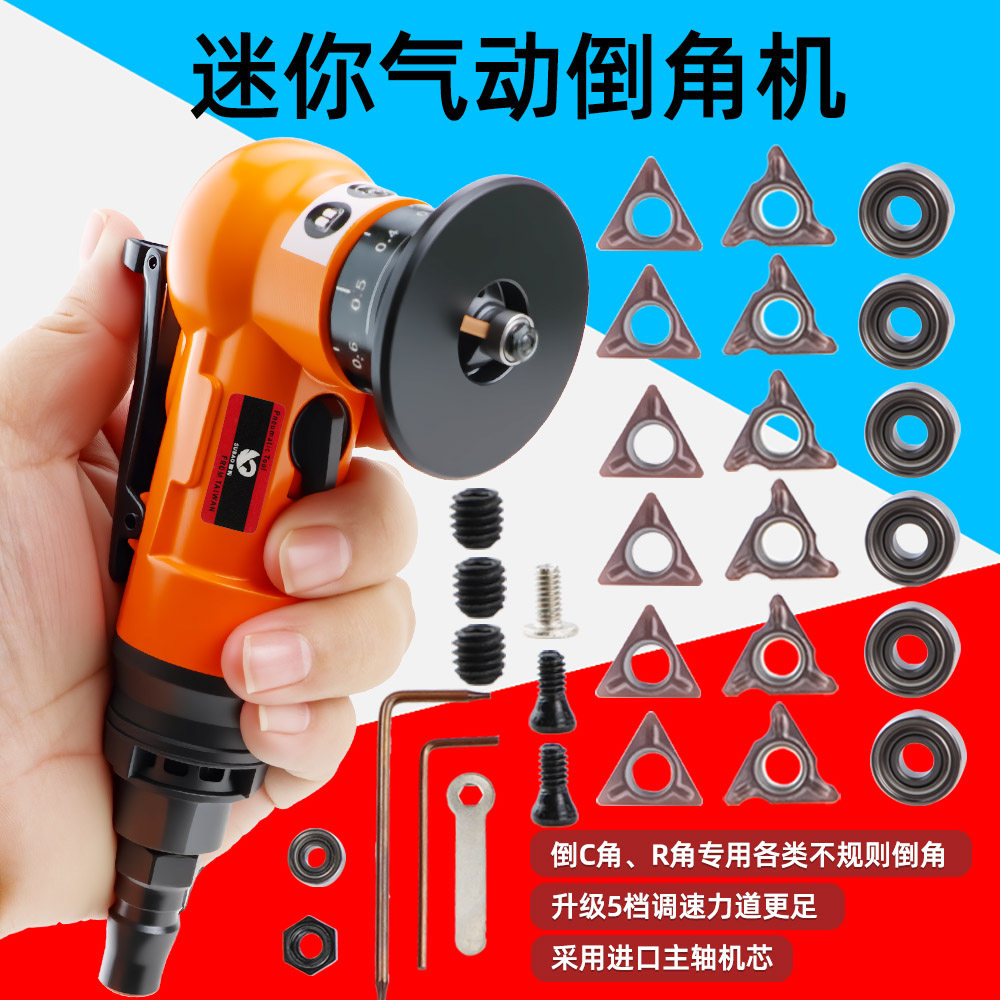 迷你型手持式气动倒角机倒角神器木工封边角磨机45度修边倒角器,五金/工具,其他气动工具,淘宝优惠券,粉丝福利购,淘宝优惠卷