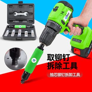 速豹取铆钉拆除工具套装铆钉取出器拆除拆卸铆钉拉铆钉退铆器