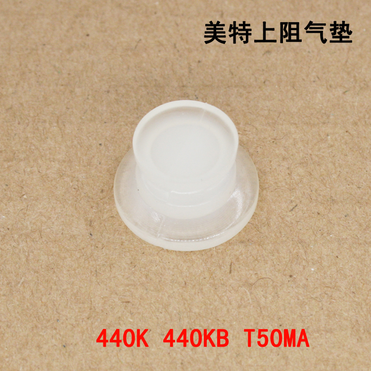 美特气动直钉枪码钉枪配件 4#胶圈美特440K 440KB T50MA上阻气垫