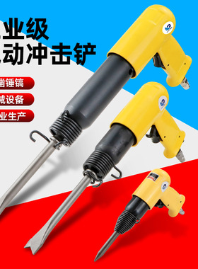 气铲气动冲击铲枪风镐150190气锤多功能风铲除锈清理焊渣气动工具