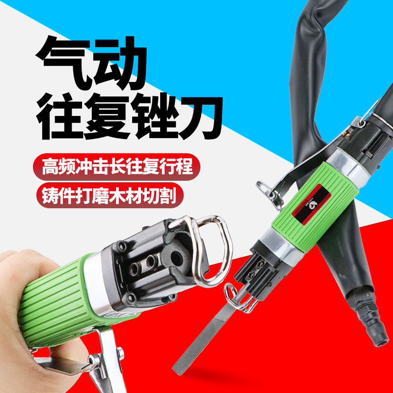速豹 AF5气动锉刀气锉气动往复锉刀机AF10气锯气动锯刀气动打磨