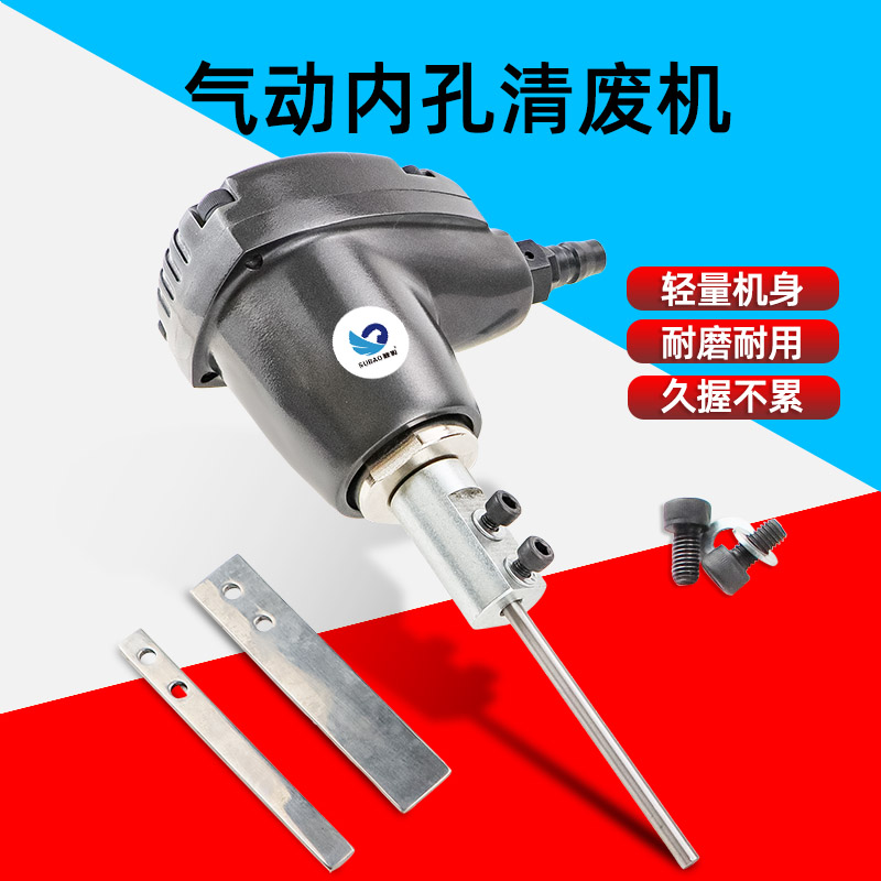 速豹气动内孔清废机飞机盒清孔纸箱包装彩印纸盒圆扁方孔冲孔机