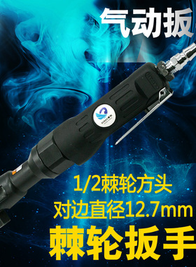 台湾速豹2060K 1/2气动棘轮扳手 12.7mm套筒扳手 轮胎扳手