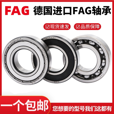 进口FAG轴承 63000 63001 63002 63003 63004 63005 2ZR 2RSR C3
