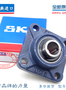 全新原装SKF方形带座轴承FY50 55 60 65 70 75 80 85 TF FM KF WF