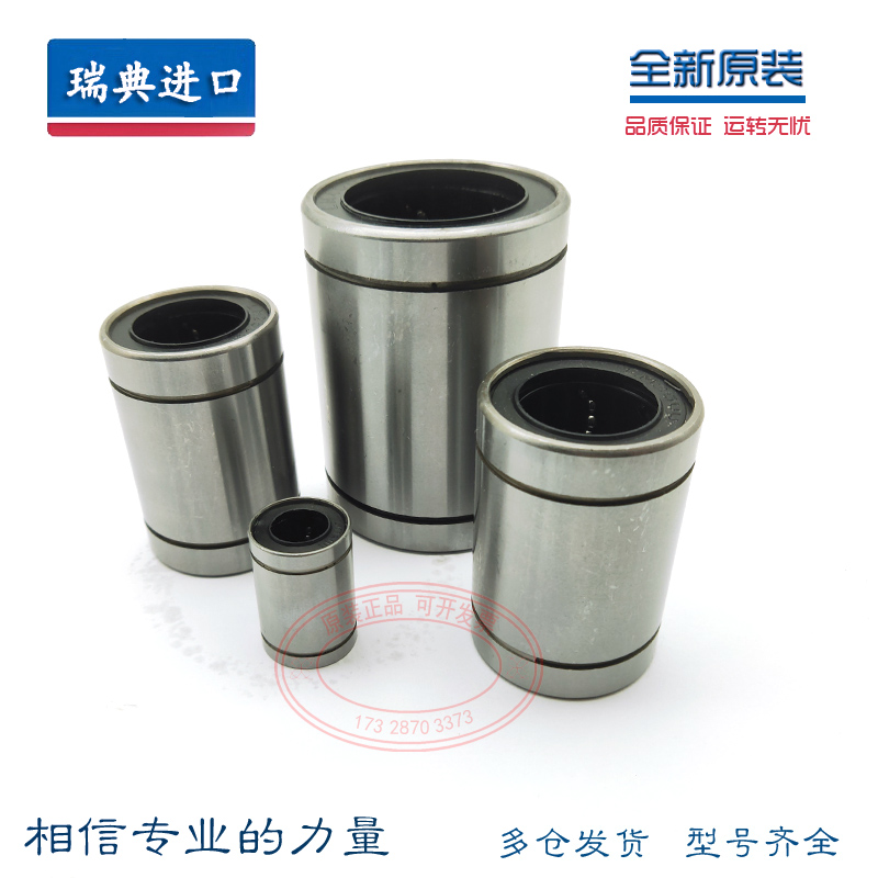 进口SKF直线轴承LM 4 5 6 8 10 12 13 16 20 25 30 35 40 50 60UU