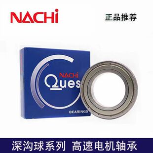NACHI轴承6200 6201 6202 6203 6204 6205 6206 ZE ZZE 2NSE9 C3