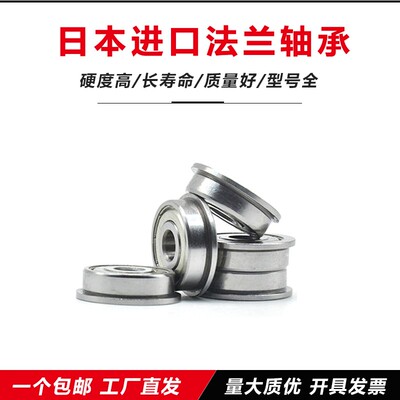 日本原装进口NSK法兰轴承 MF52 63 83 93 74 84 104 85 95 105 ZZ