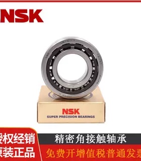 进口精密高速NSK轴承 7922CTYNSULP4 7922A5TYNSULP4 万能组合 P5