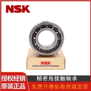 进口精密高速NSK轴承 7920CTYNDBLP4 7920A5TYNDBLP4 配对轴承 P5