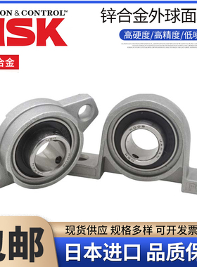 进口NSK锌合金轴承座KFL08 FL000 001 002 003 004 005 006 007