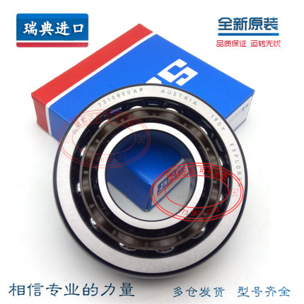 进口SKF轴承 7212 7213 7214 7215 7216 7217 BE P CBP GAP CBM