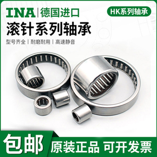 德国进口INA滚针轴承HK1610 HK1612 HK1614 HK1616 HK1617 HK1618