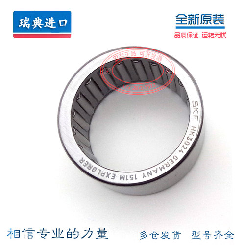 进口SKF HK1616/1620/1816/2016/2020/2216/2220/2516 2RS带密封