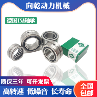 德国 进口INA滚针轴承NA RNA4900 4901 4902 4903 4904 4905 4906