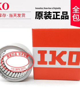 进口IKO轴承 TA HMK 3520 3525 3530 3720 3730 3815 3820 3825 Z