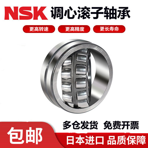 进口NSK轴承 21310 21311 21312 21313 21314 21315 CA CD E4 W33