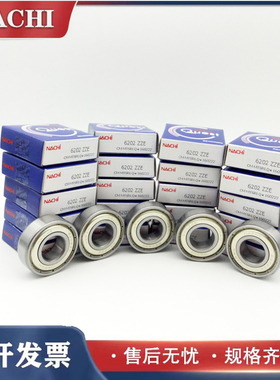 NACHI 轴承 6207 6208 6209 6210 6211 6212 6213 ZE ZZE 2NSE C3