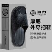 回力男士 居家室内厚底浴室洗澡防滑耐磨外穿凉鞋 拖鞋 夏季