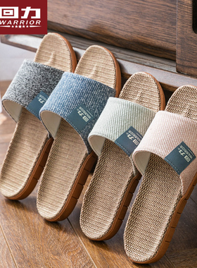 回力亚麻拖鞋男士夏季居家室内防滑软底静音透气吸汗棉麻一字凉拖