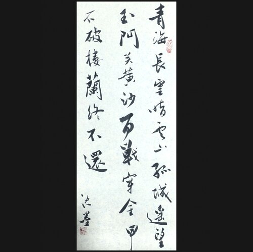 书法作品定制书法办公室客厅挂画行草手写毛笔字对联古诗参展代写