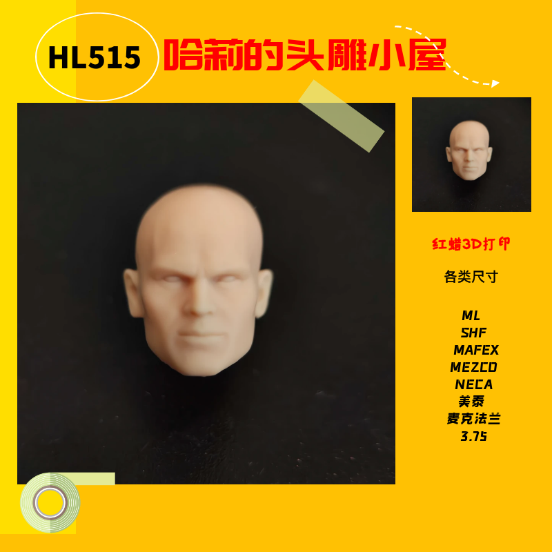 HL515 1/12 hitman 杀手代号47 6寸头雕白模SHF ML NECA 麦克法兰