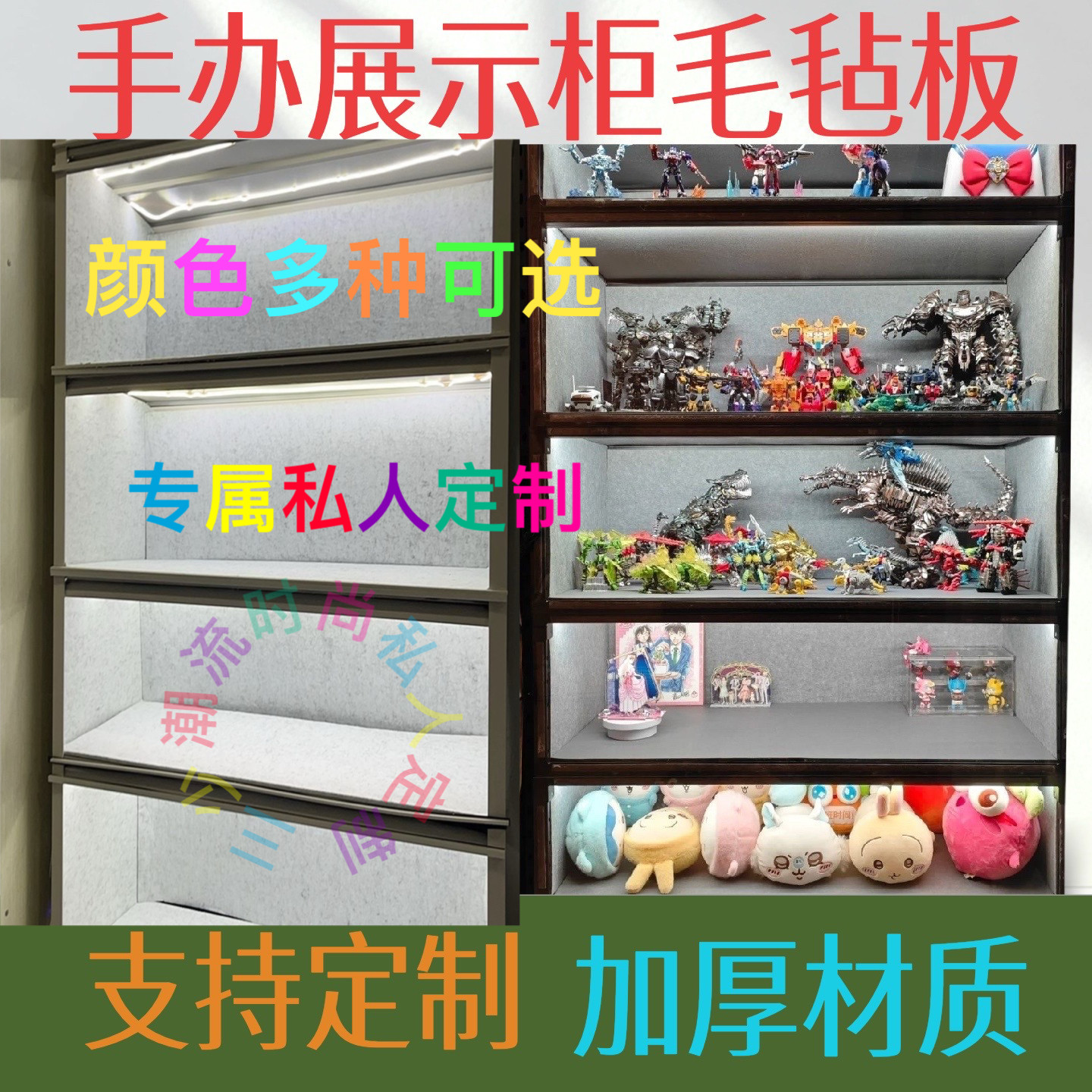 定制尺寸毛毡板自制手办柜货架改装手办展示柜材料展示架手办DIY