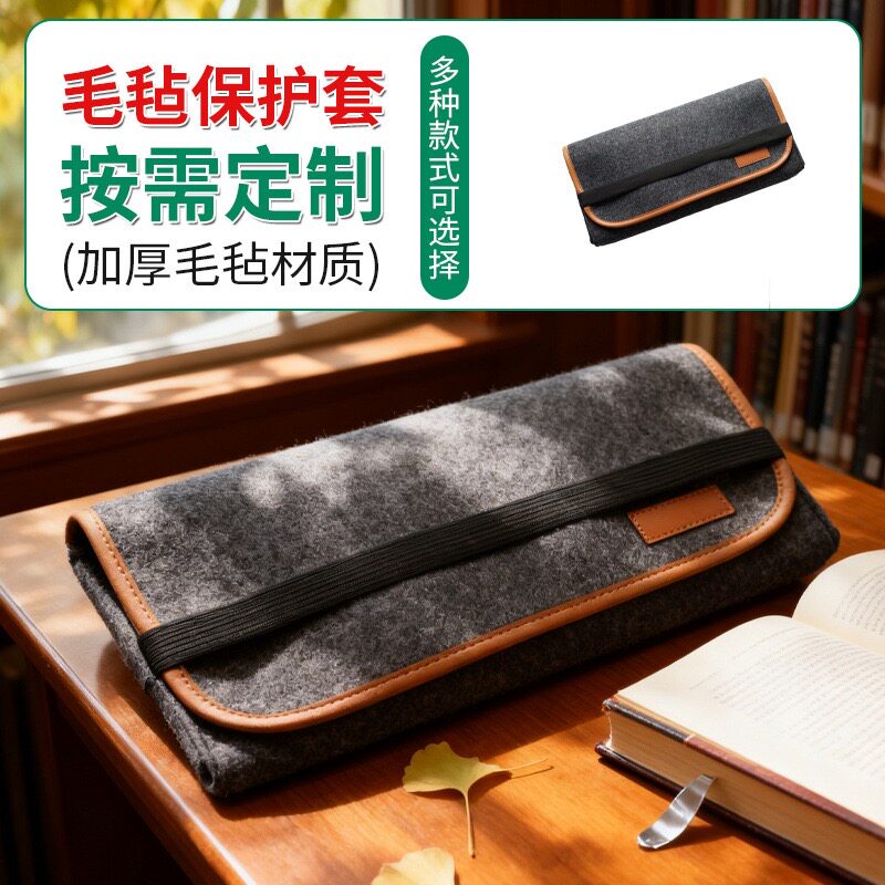 跨境防尘毛毡收纳包电脑平板键盘保护套加厚防震便携键盘包批发