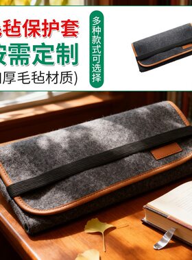 跨境防尘毛毡收纳包电脑平板键盘保护套加厚防震便携键盘包批发
